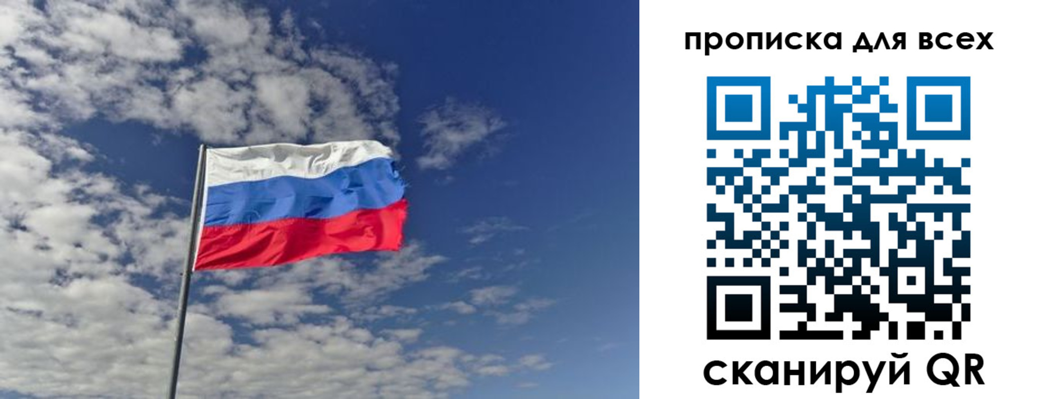 прописка от собственника в Шилке