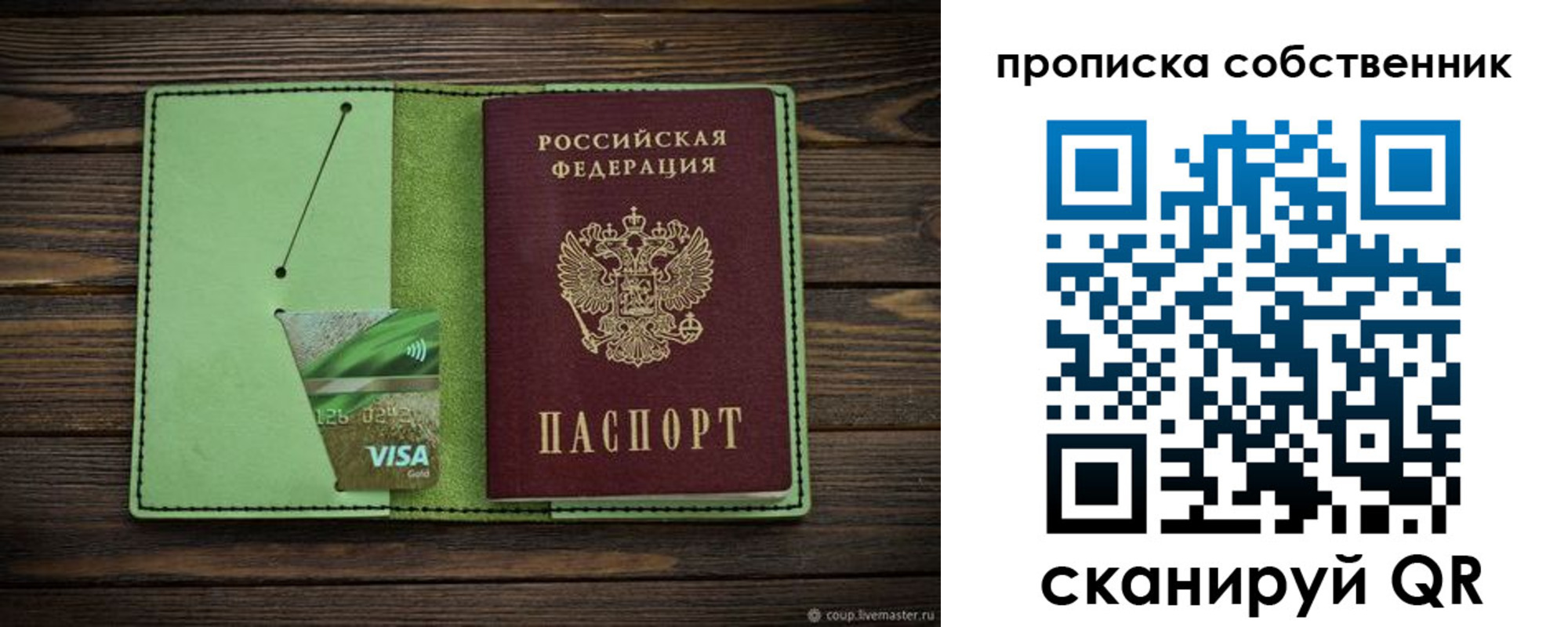 временная регистрация надежно в Шилке